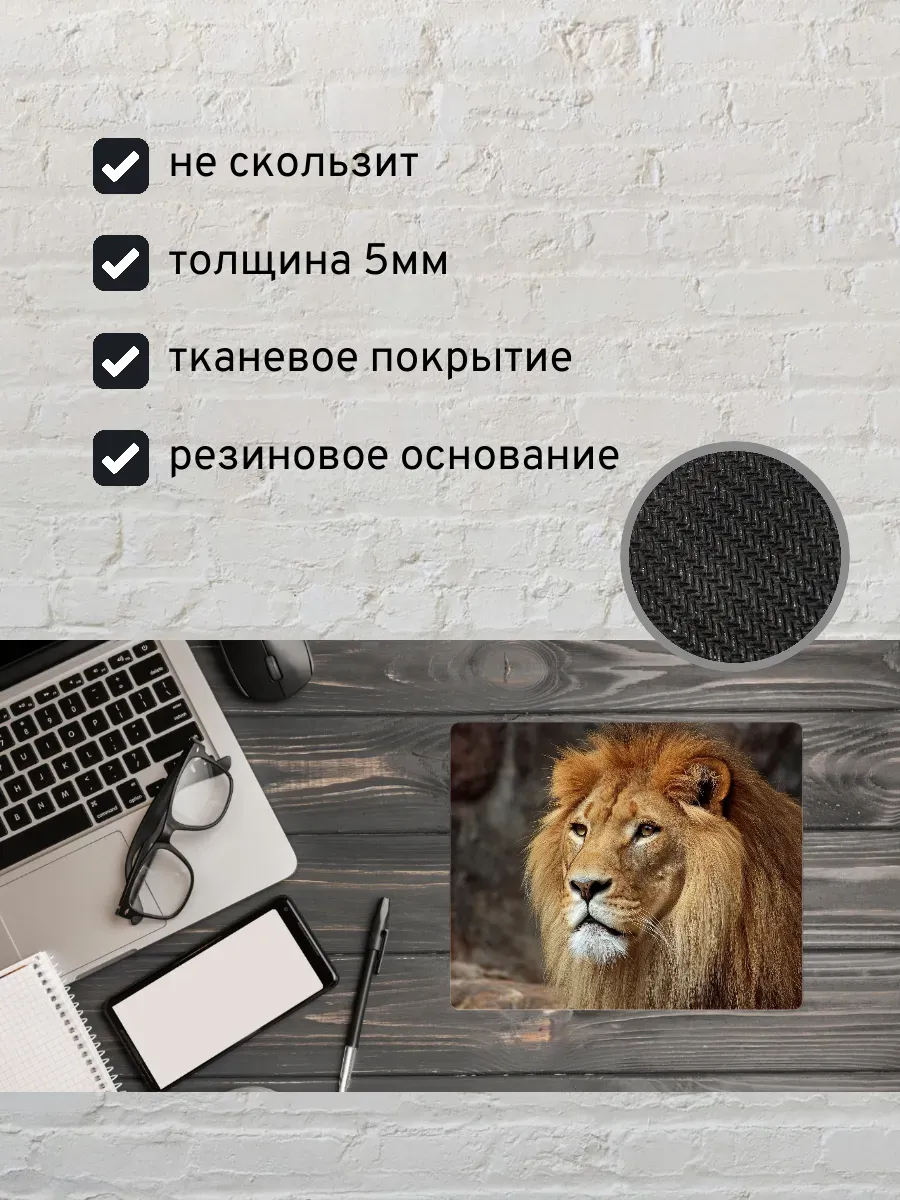 Коврик для мыши с принтом Лев — миниатюра 2