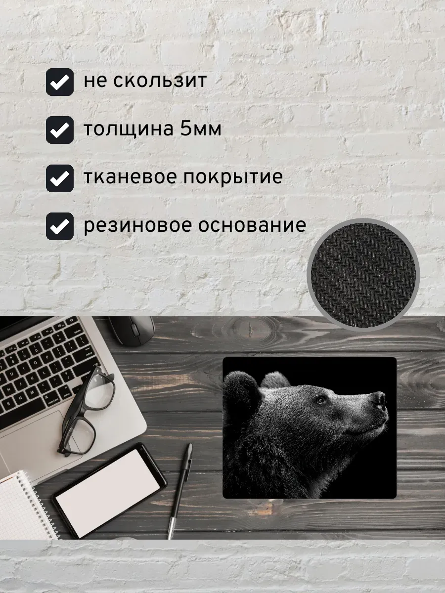 Коврик для мыши с принтом Медведь — миниатюра 2