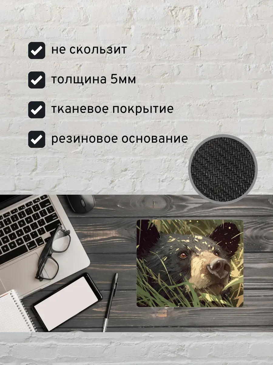 Коврик для мыши с принтом Медведь и лес — миниатюра 2