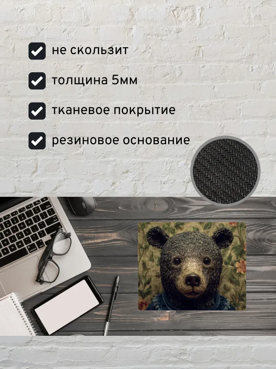 Коврик для мыши с принтом Медведь в свитере — миниатюра 2