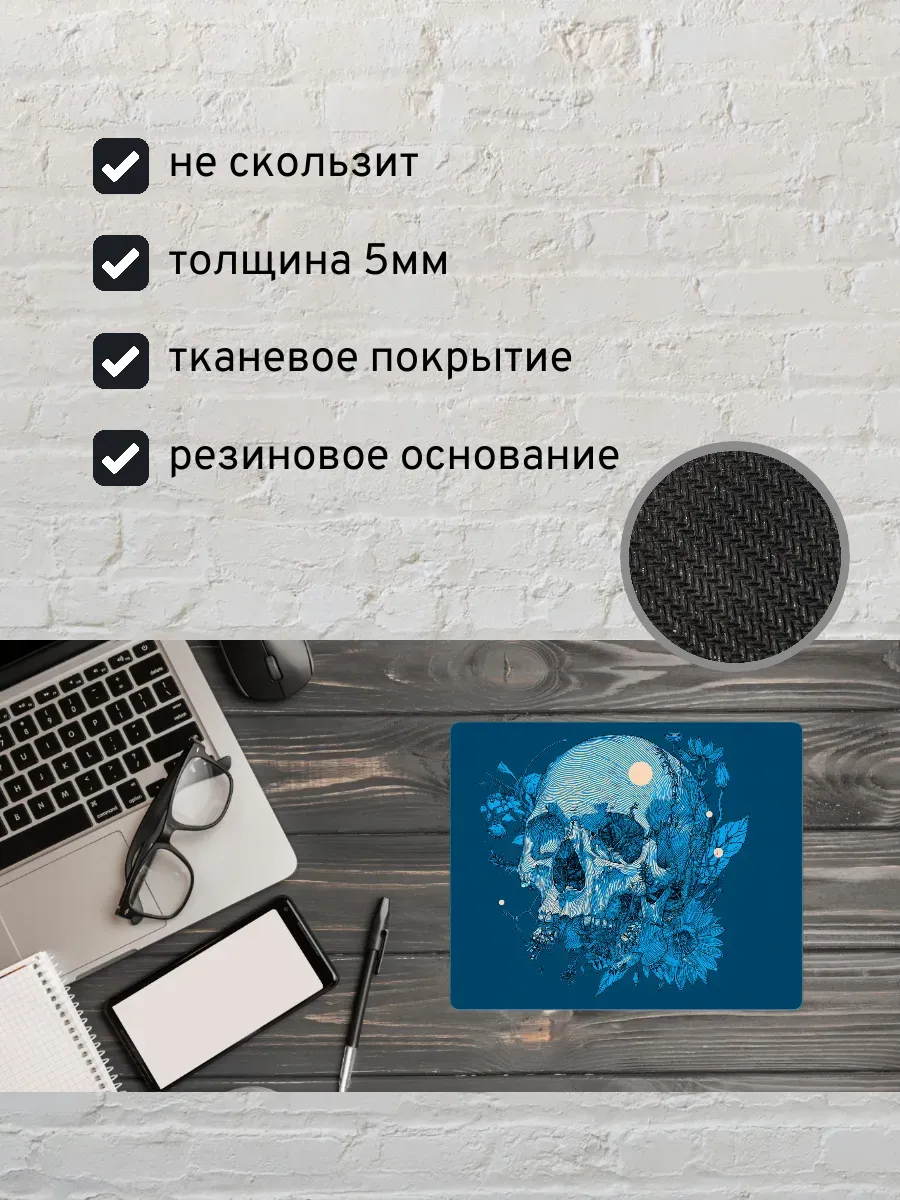 Коврик для мыши с принтом Череп и цветы — миниатюра 2