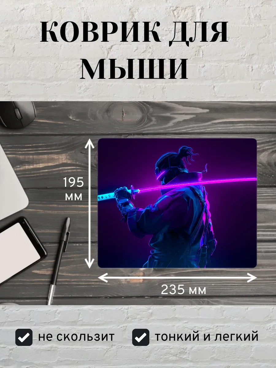 Коврик для мыши с принтом Самурай