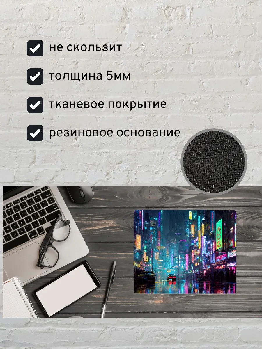 Коврик для мыши с принтом Город будущего — миниатюра 2