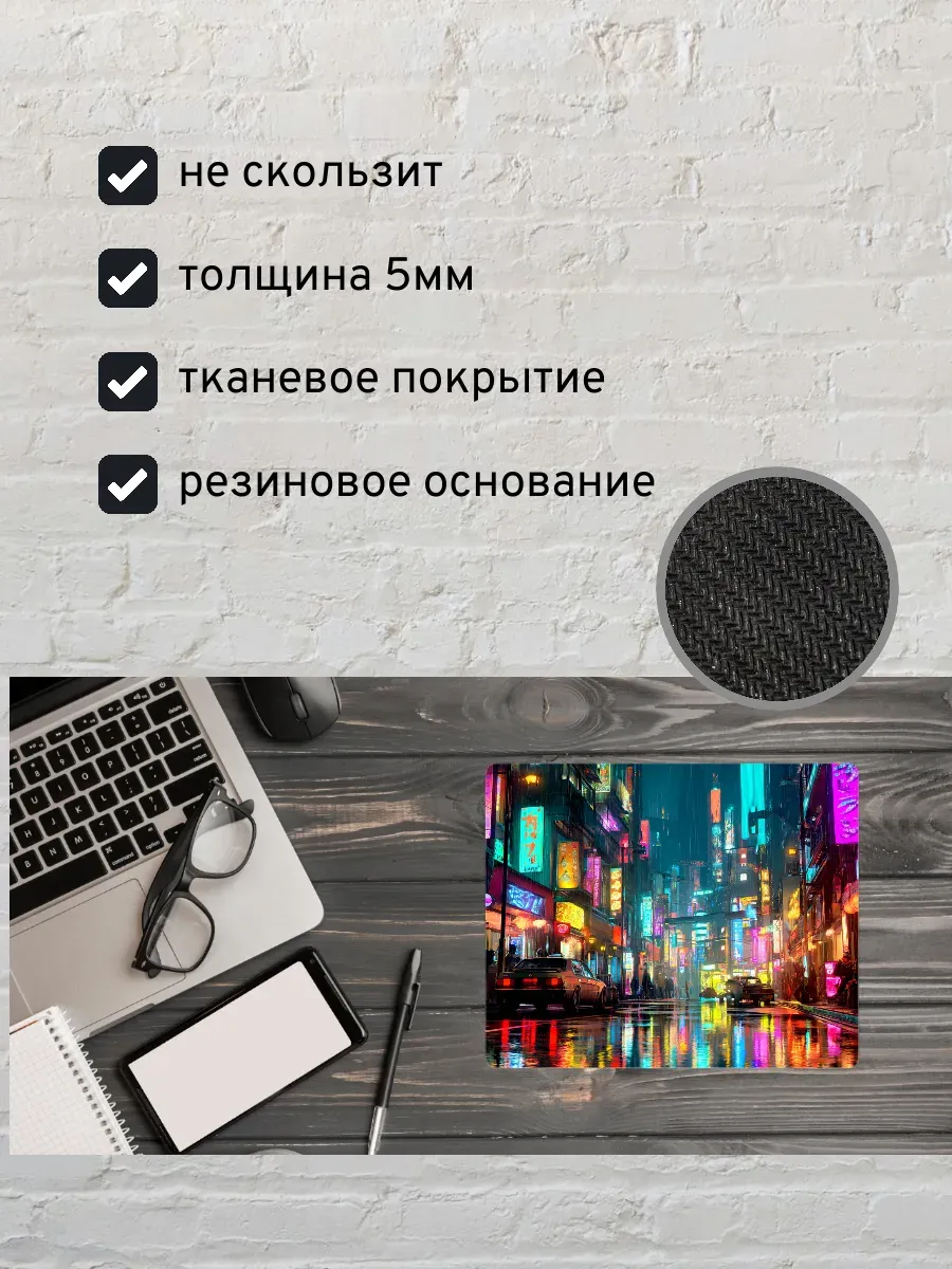 Коврик для мыши с принтом Город будущего — миниатюра 2