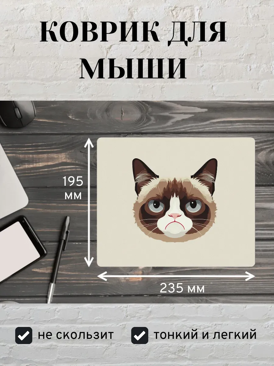 Коврик для мыши с принтом Сердитый кот