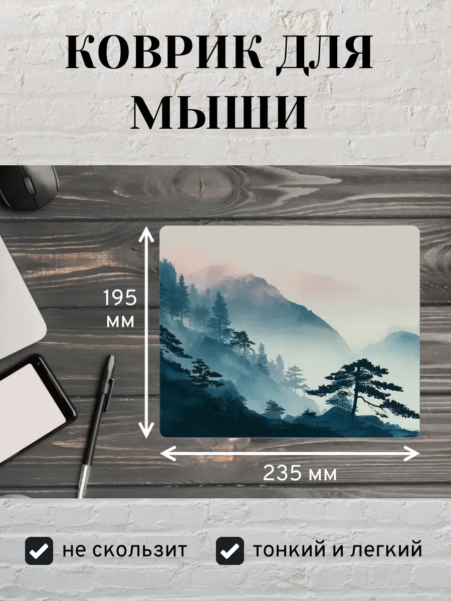 Коврик для мыши с принтом Японский пейзаж