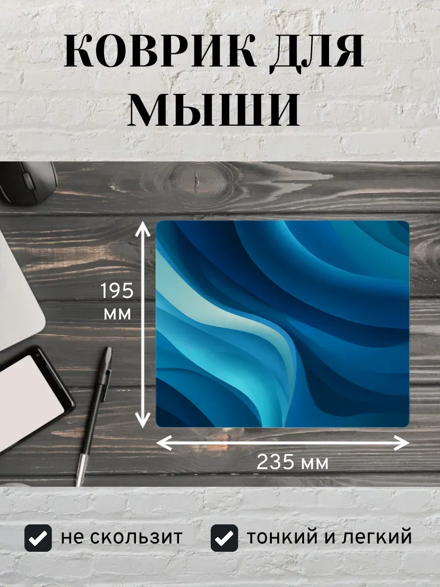 Коврик для мыши с принтом Абстракция
