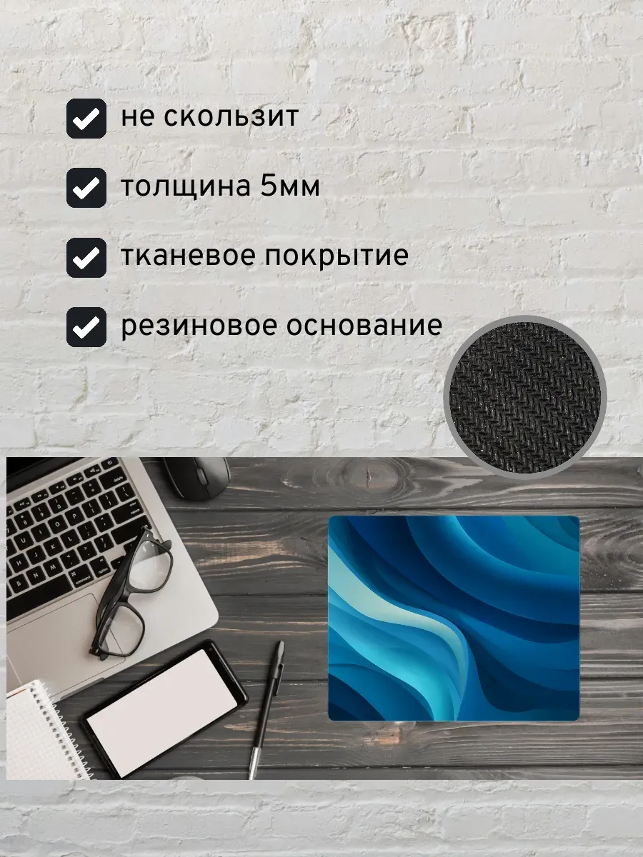 Коврик для мыши с принтом Абстракция — миниатюра 2