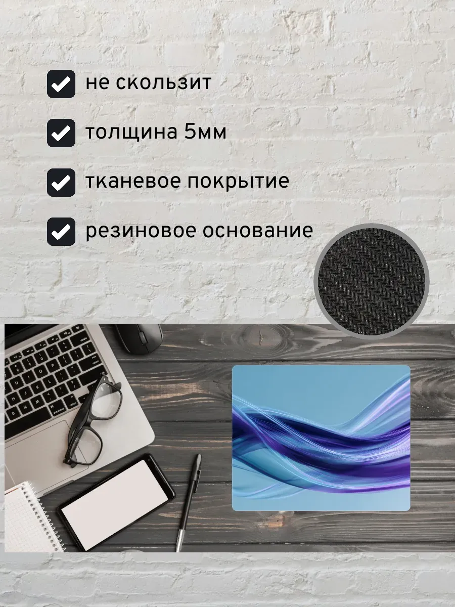 Коврик для мыши с принтом Абстракция — миниатюра 2
