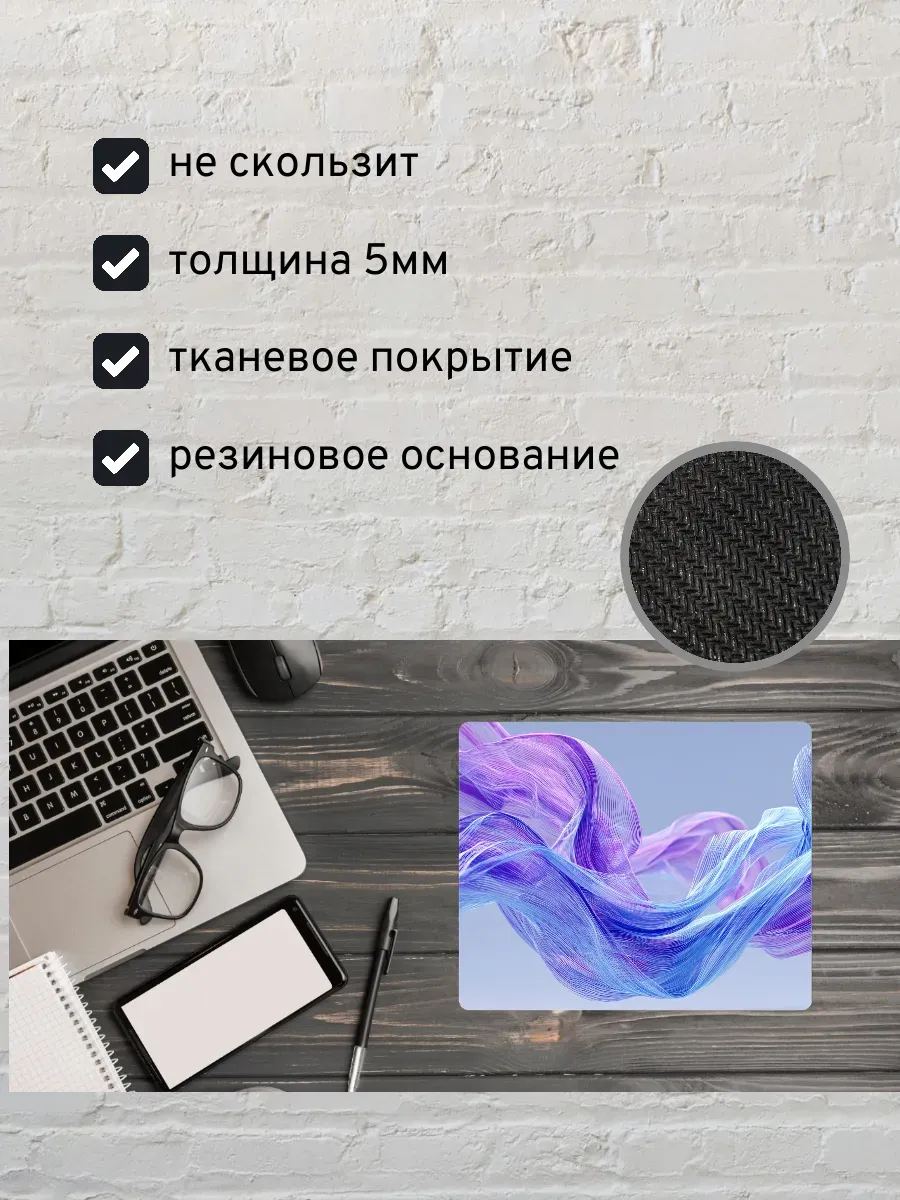 Коврик для мыши с принтом Абстракция — миниатюра 2