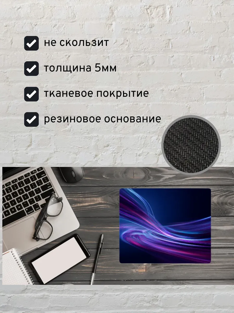 Коврик для мыши с принтом Абстракция — миниатюра 2