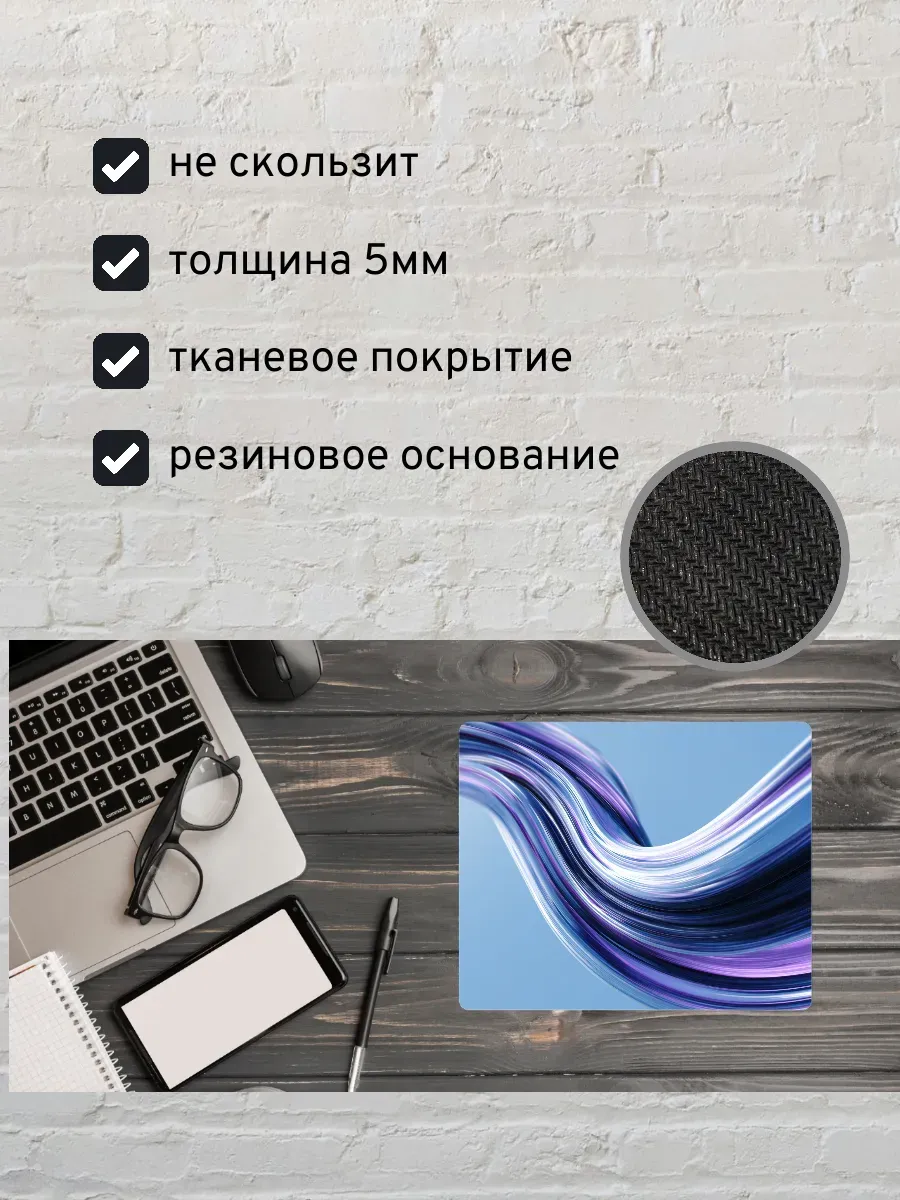Коврик для мыши с принтом Абстракция — миниатюра 2