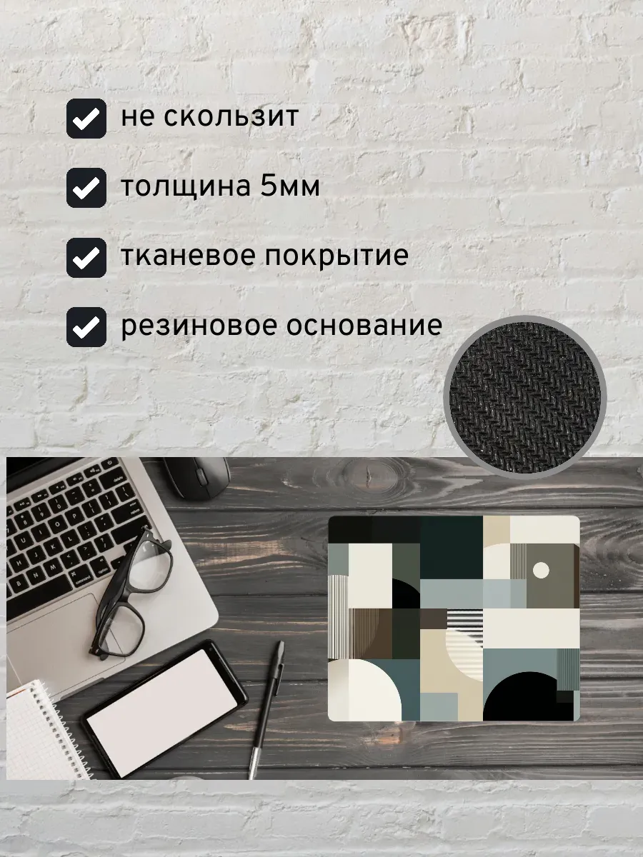 Коврик для мыши с принтом Абстракция — миниатюра 2