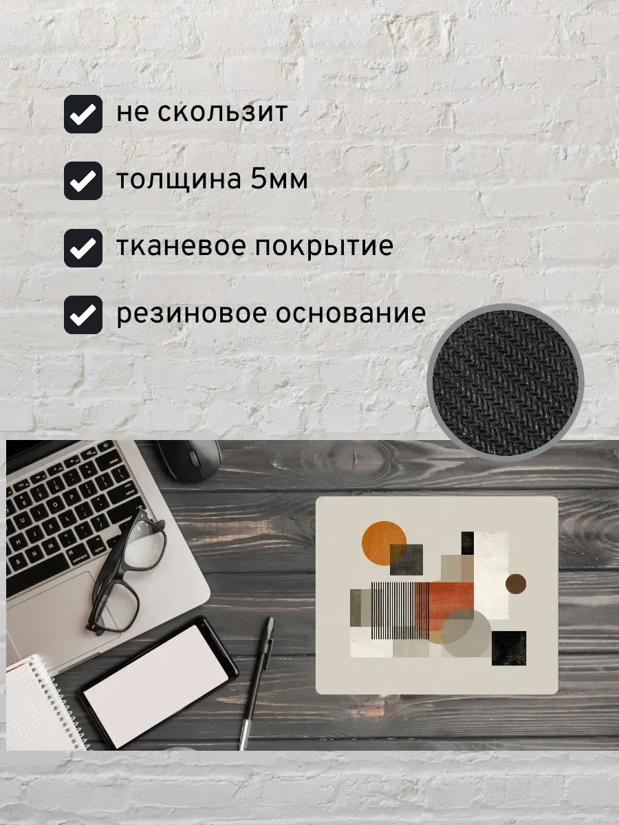 Коврик для мыши с принтом Абстракция — миниатюра 2