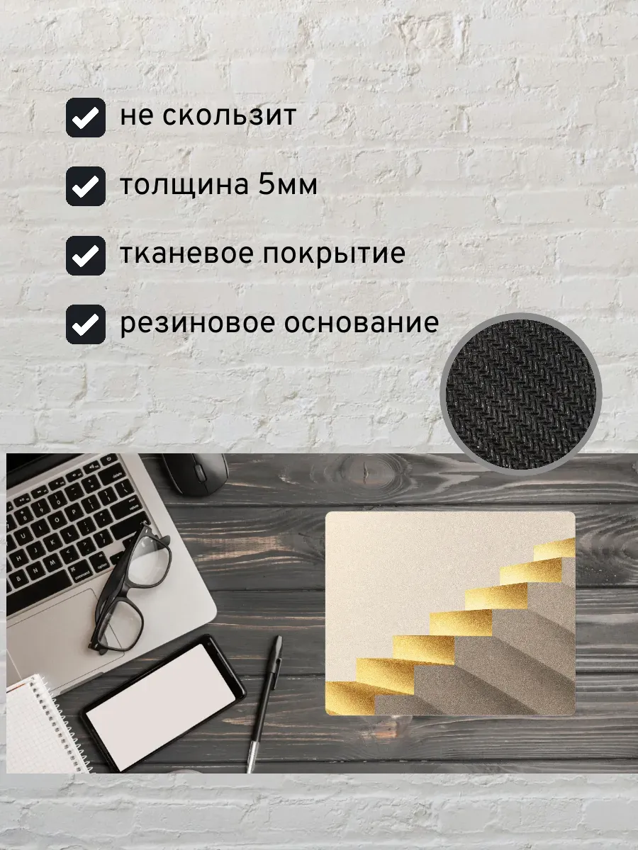 Коврик для мыши с принтом Абстракция, лестница — миниатюра 2