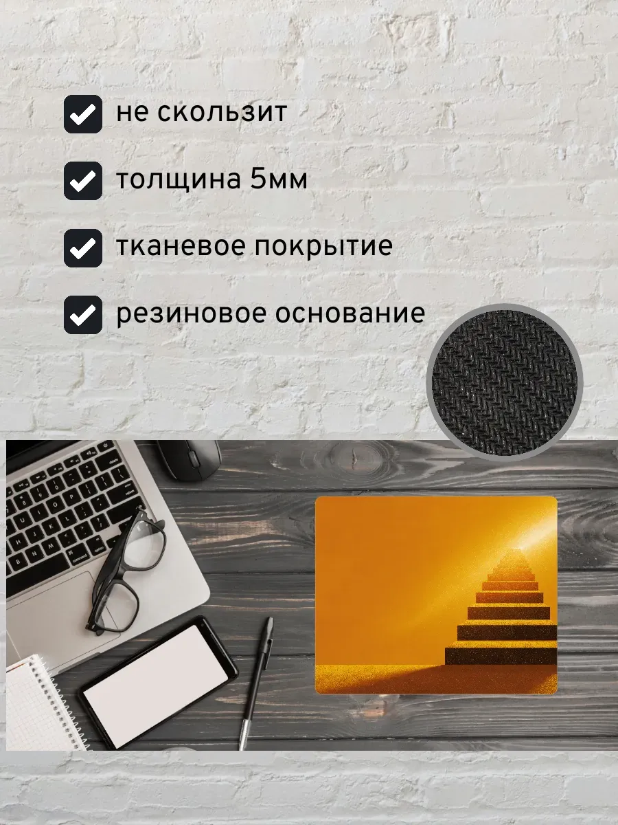 Коврик для мыши с принтом Абстракция, лестница — миниатюра 2
