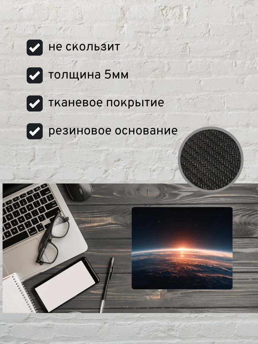 Коврик для мыши с принтом Космос — миниатюра 2