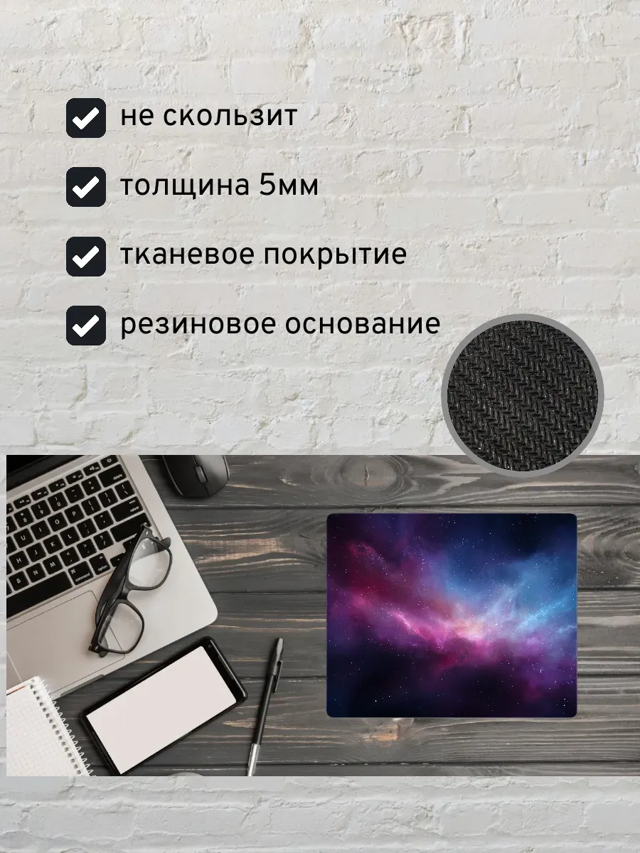 Коврик для мыши с принтом Космос — миниатюра 2