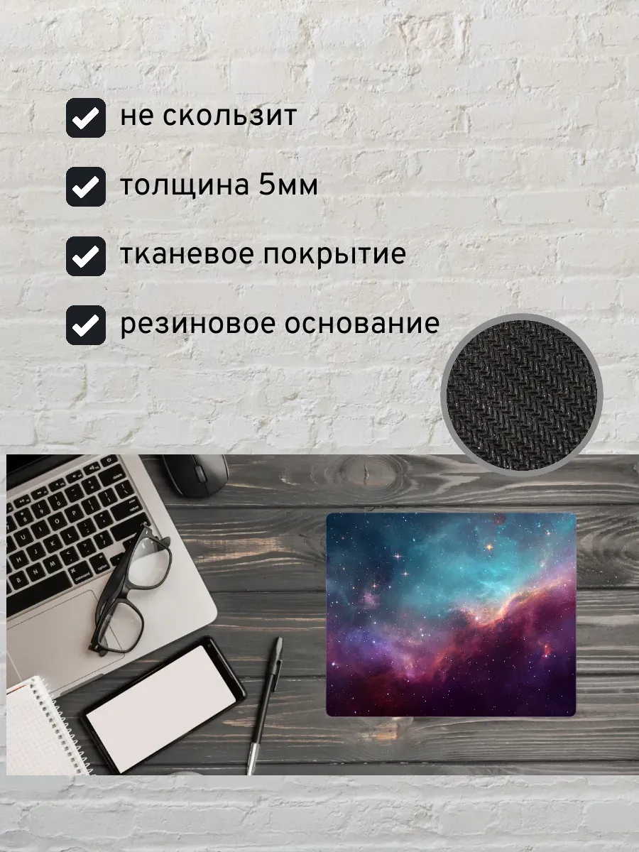 Коврик для мыши с принтом Космос — миниатюра 2