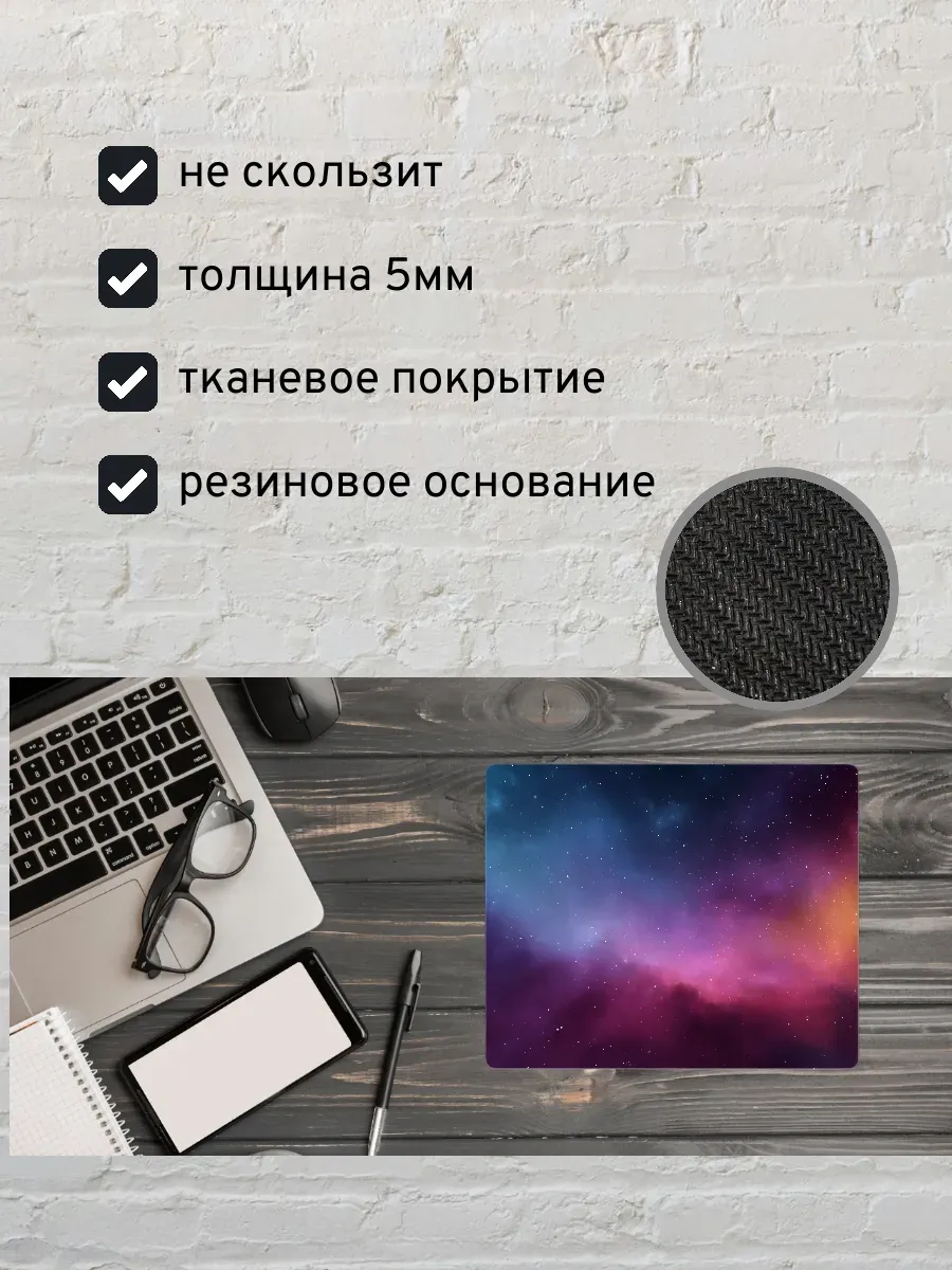 Коврик для мыши с принтом Космос — миниатюра 2