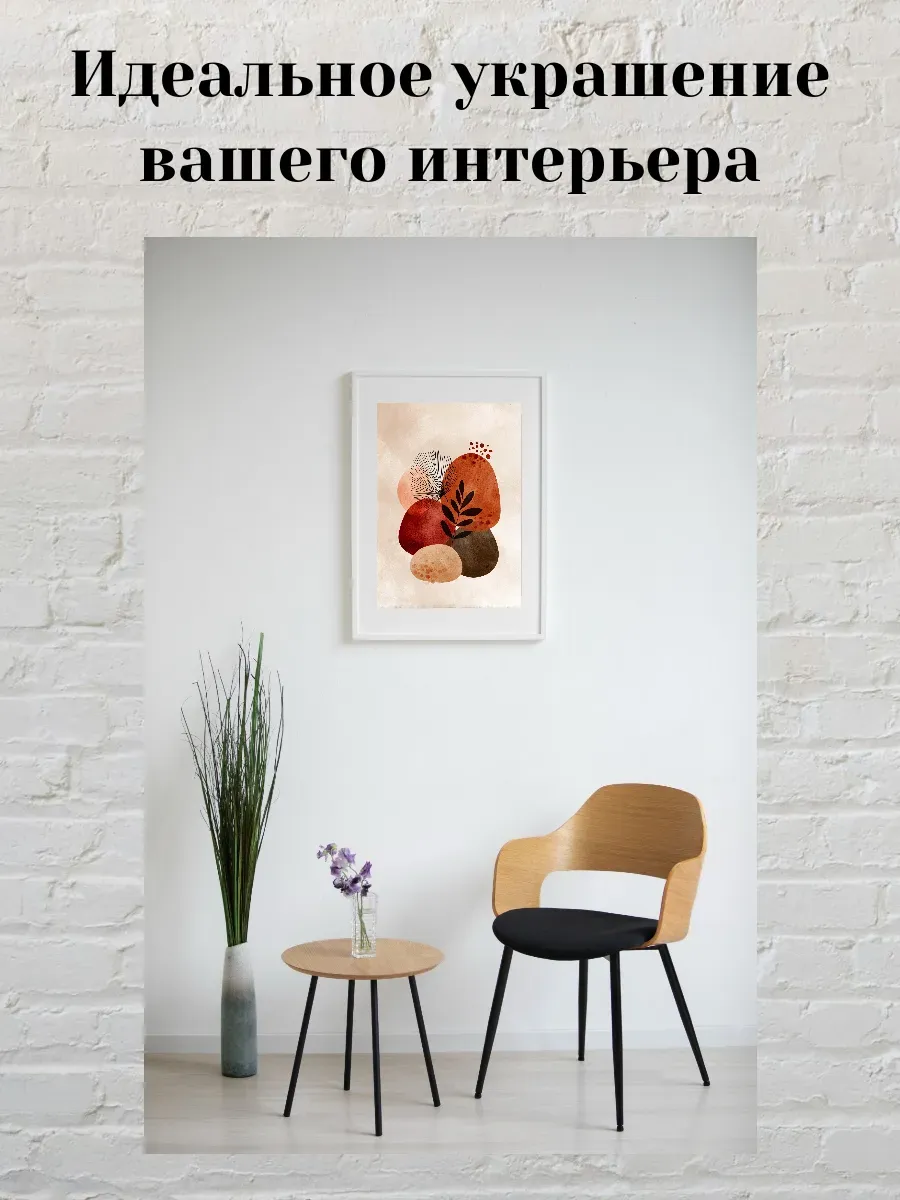 Интерьерный постер А4 Абстрактная картина — миниатюра 2