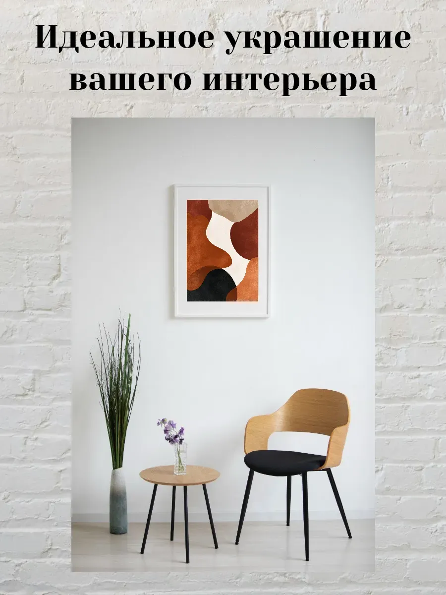 Интерьерный постер А4 Абстрактная картина — миниатюра 2