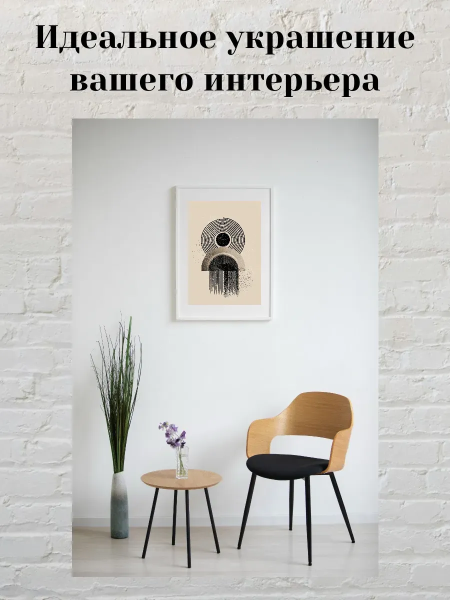 Интерьерный постер А4 Абстрактная картина — миниатюра 2