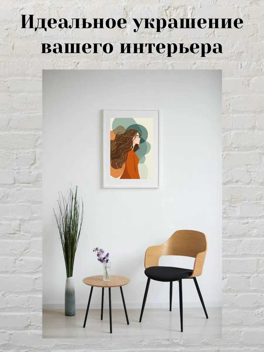 Интерьерный постер А4 Девушка — миниатюра 2