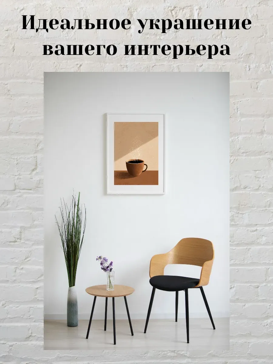 Интерьерный постер А4 Эспрессо — миниатюра 2