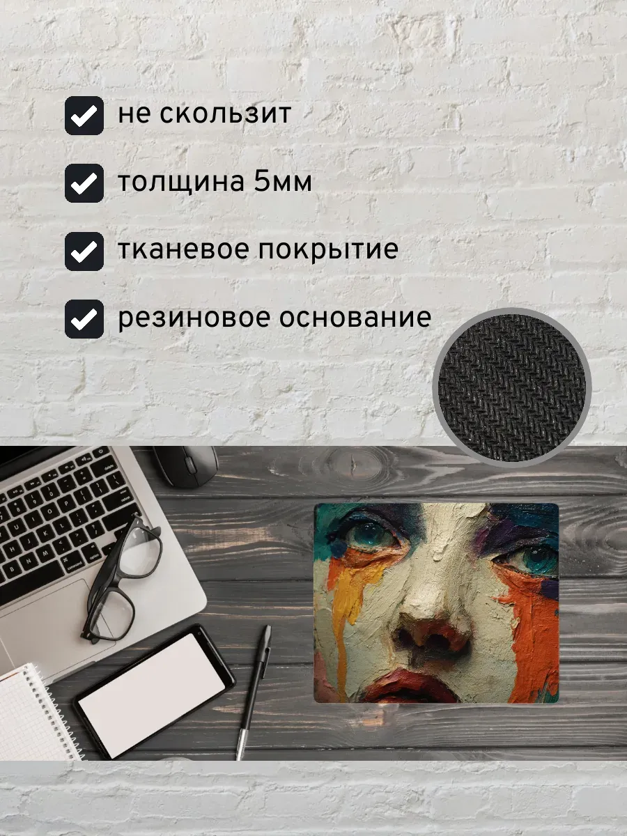 Коврик для мыши с принтом Картина с лицом — миниатюра 2