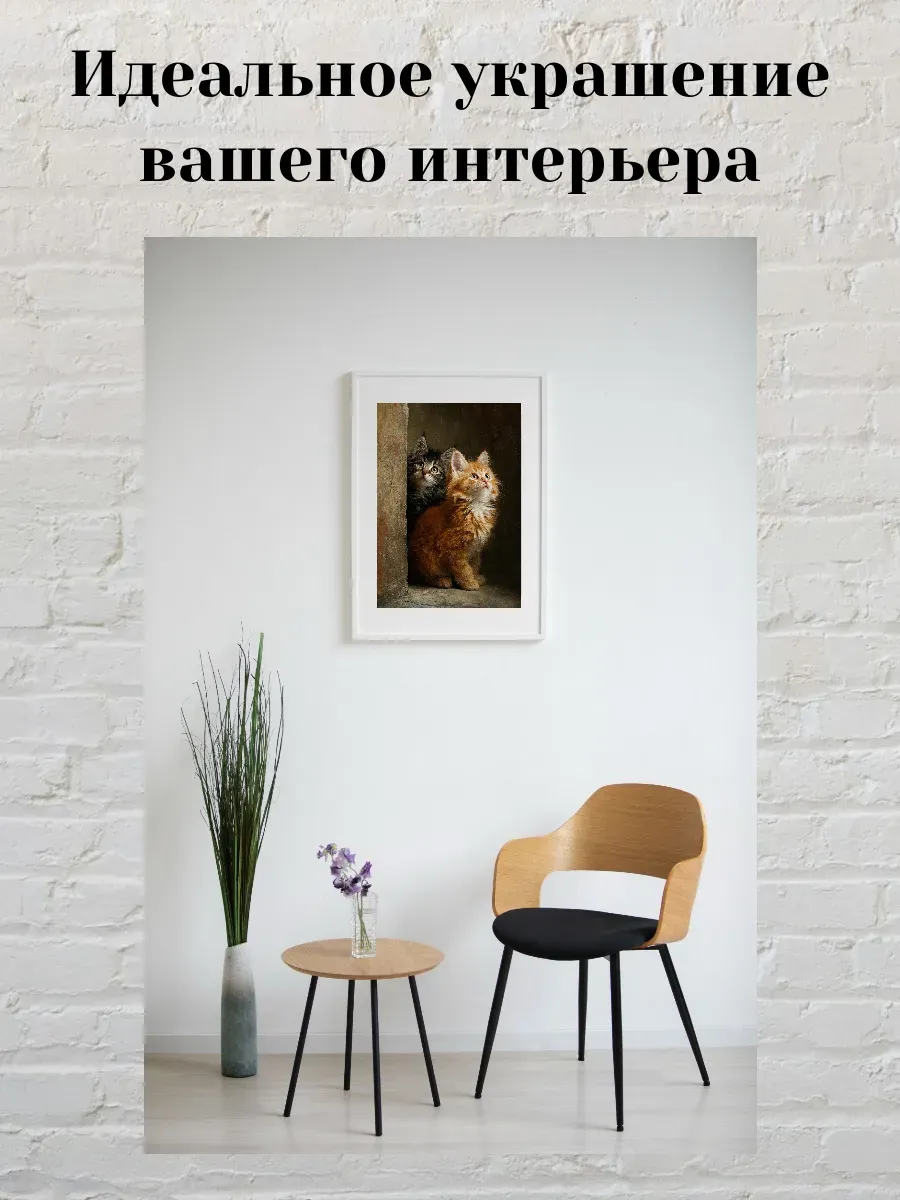 Интерьерный постер А4 Котята — миниатюра 2