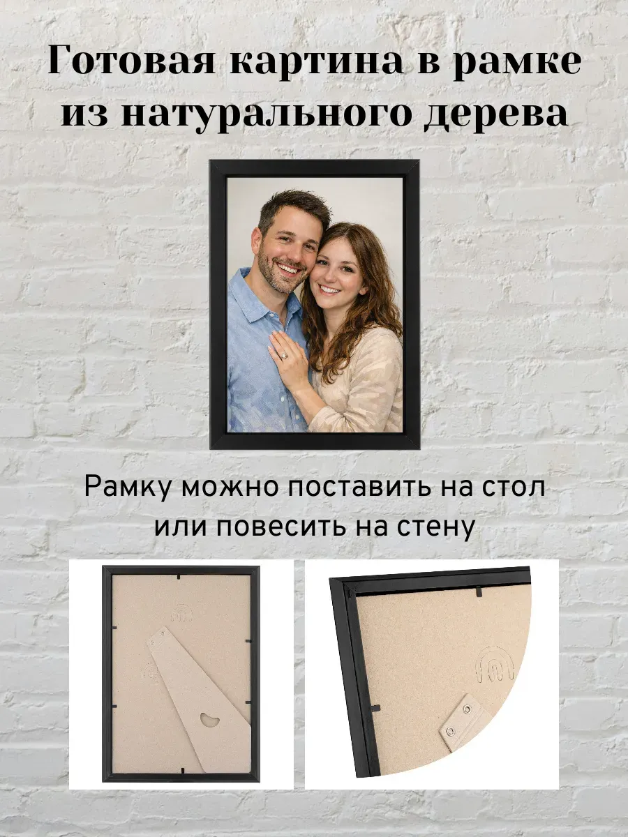 Постер A4 с вашим фото в рамке — миниатюра 3