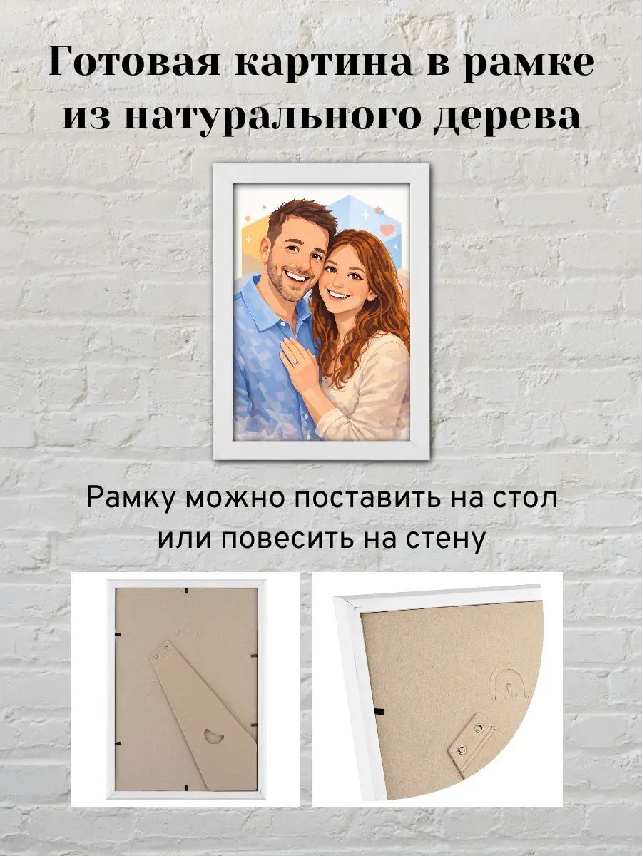 Картина-постер в рамке по вашему фото в мультяшном стиле А4 — миниатюра 2