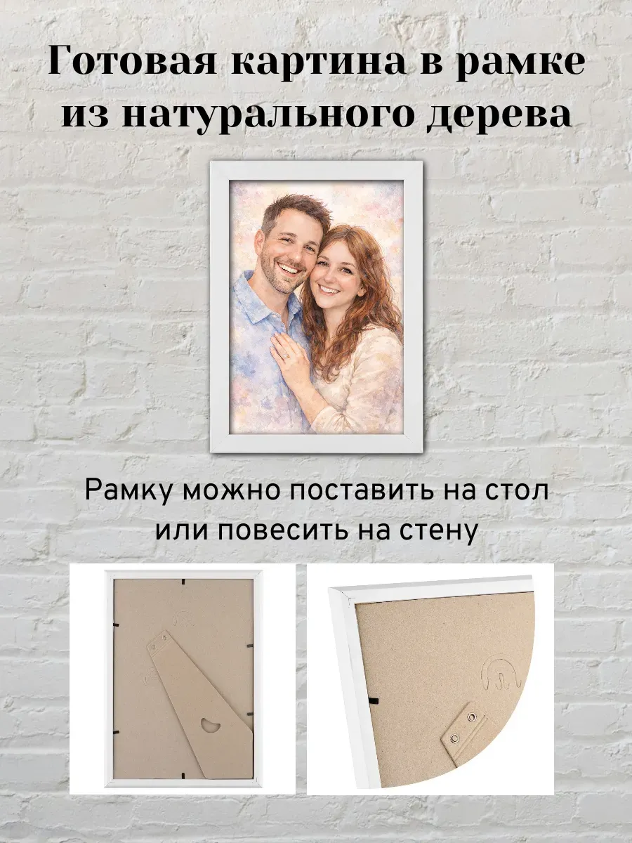 Картина-постер в рамке по вашему фото в акварельном стиле А4 — миниатюра 3
