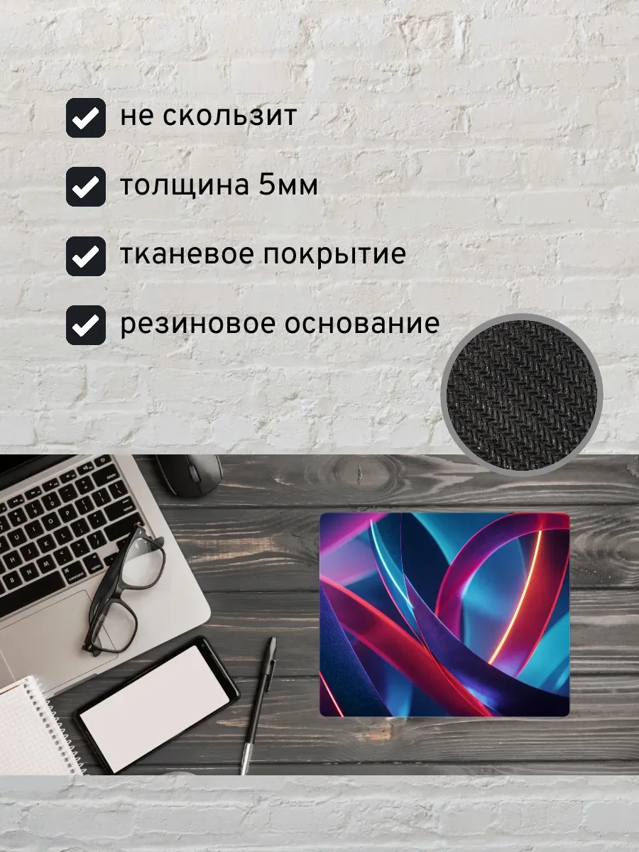 Коврик для мыши с принтом Абстрактный неон — миниатюра 2