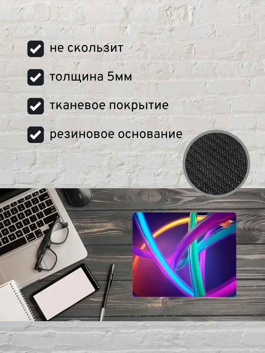 Коврик для мыши с принтом Абстрактный неон — миниатюра 2