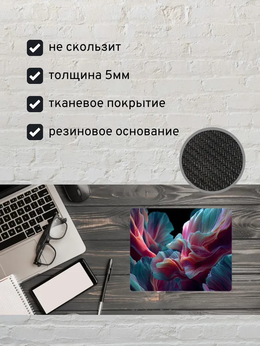 Коврик для мыши с принтом Неоновые водоросли — миниатюра 2