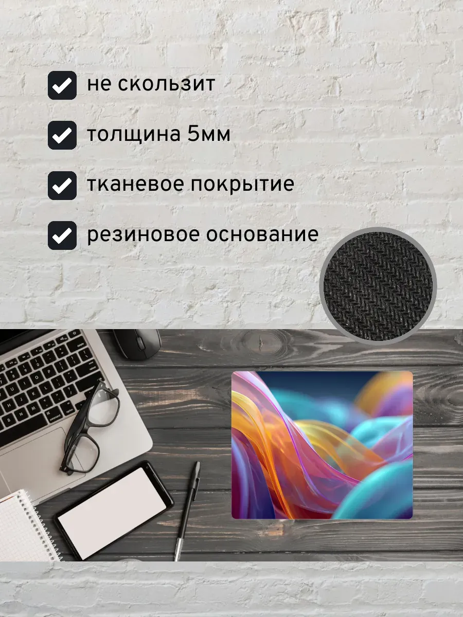 Коврик для мыши с принтом Неоновая абстракция — миниатюра 2
