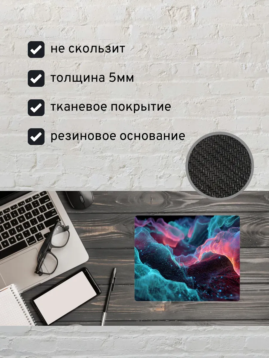 Коврик для мыши с принтом Неоновые волны — миниатюра 2