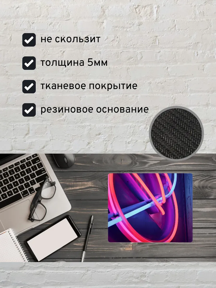 Коврик для мыши с принтом Неоновый свет — миниатюра 2