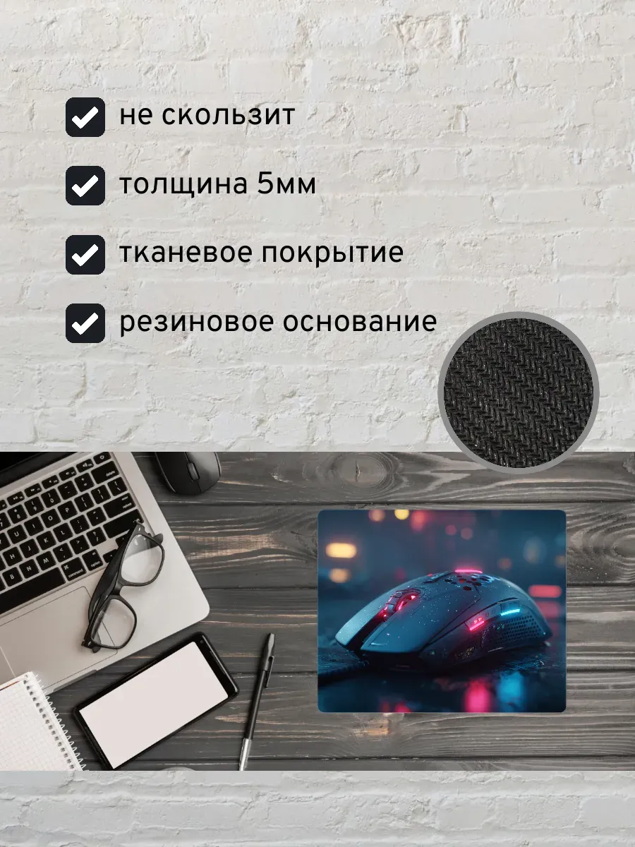 Коврик для мыши с принтом Компьютерная мышь — миниатюра 2
