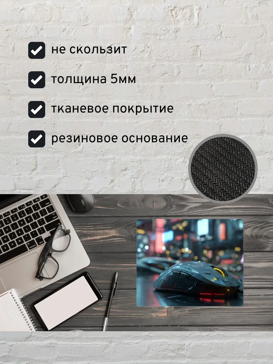 Коврик для мыши с принтом Компьютерная мышь — миниатюра 2