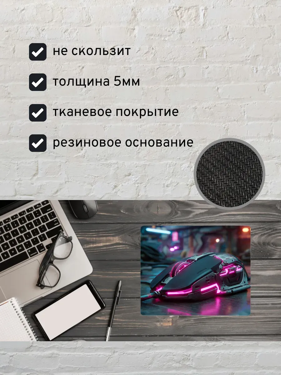Коврик для мыши с принтом Компьютерная мышь — миниатюра 2