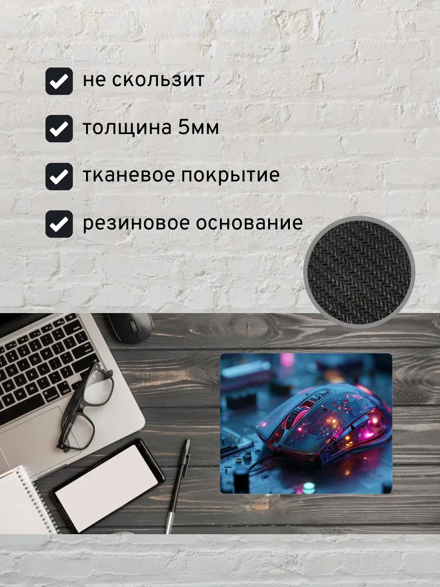 Коврик для мыши с принтом Компьютерная мышь — миниатюра 2