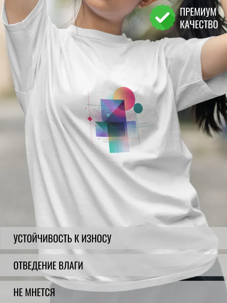 Футболка белая с принтом Абстракция