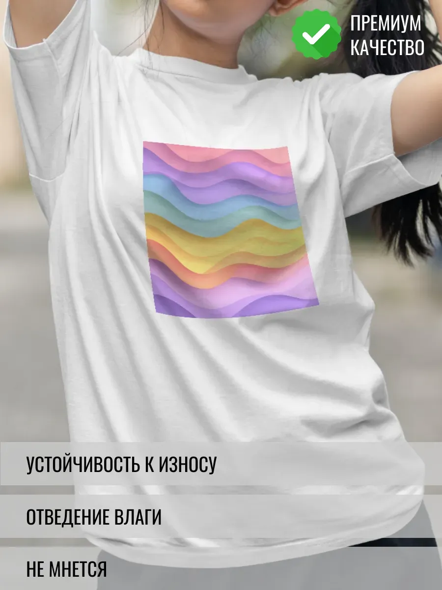 Футболка белая с принтом Абстракция, волны