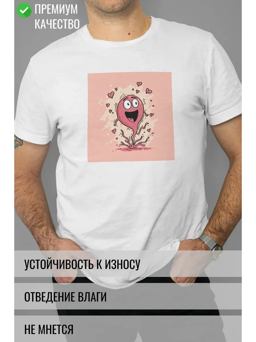 Белая футболка с приколом