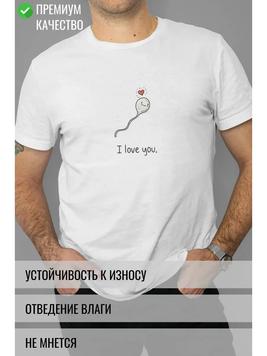 Белая футболка с приколом