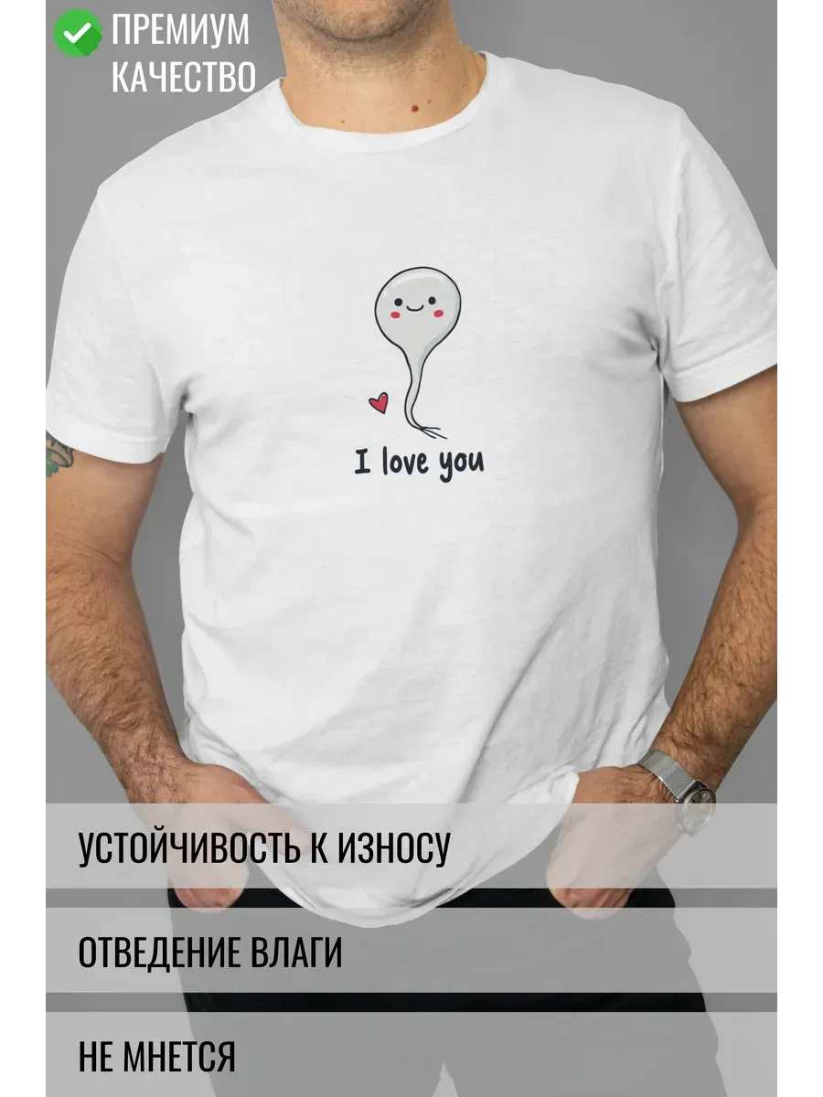 Белая футболка с приколом
