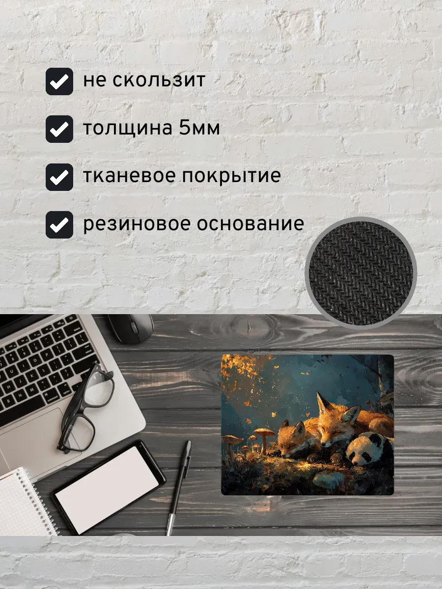 Коврик для мыши с принтом Лисы и панда в лесу — миниатюра 2